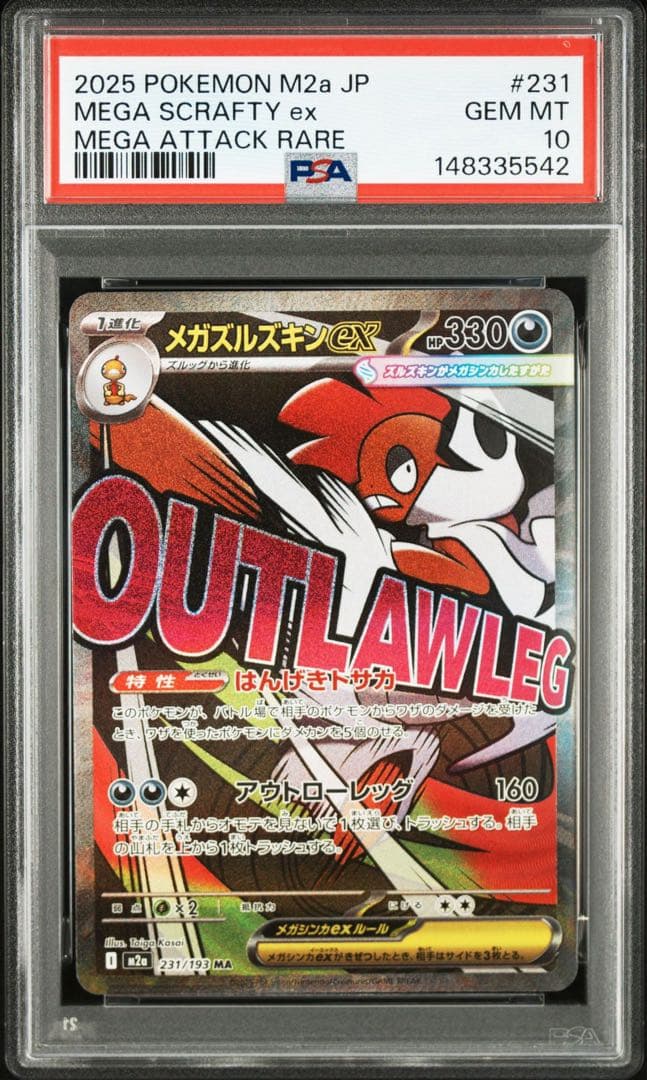 【psa10】2025 ポケモンカード MA 3連番　226 230