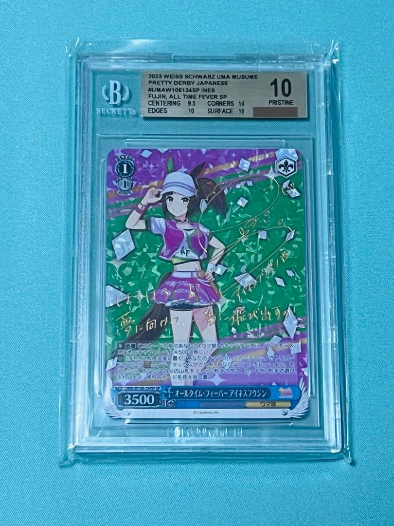 ヴァイス ウマ娘　アイネスフウジン　SP BGS10 ゴールドラベル