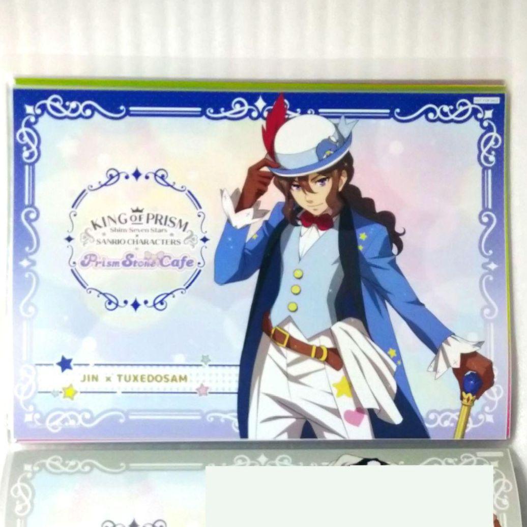 KING OF PRISM　仁　サンリオ　カフェ　ランチョンマット　キンツア