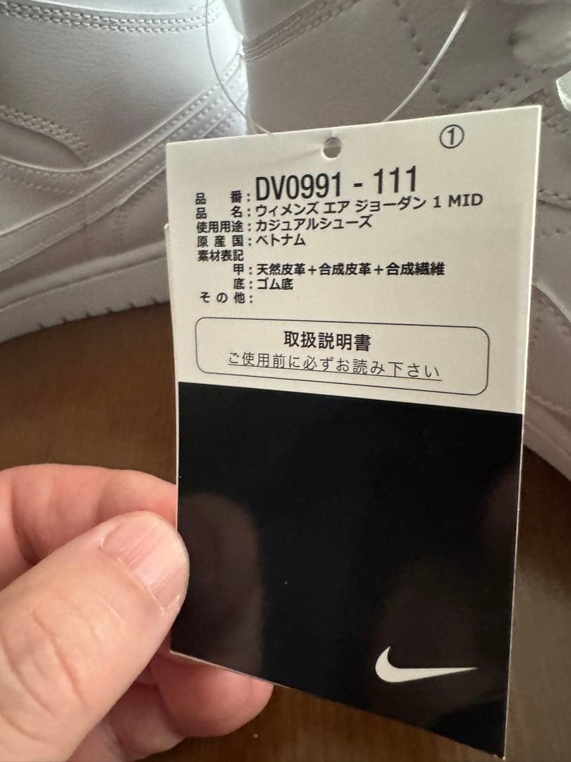 エア ジョーダン 1 MID ホワイト 27センチ