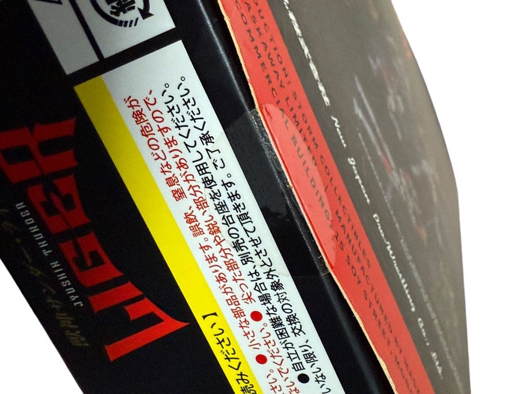 NAUTS 【300体限定】獣神サンダー・ライガー フィギュア（青） 未開封品