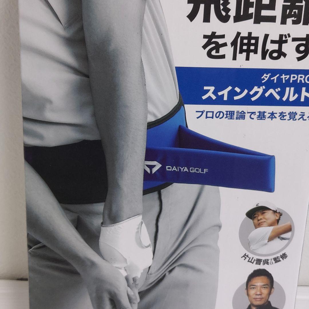 【未使用品】ダイヤゴルフ スイングベルト TR-5003