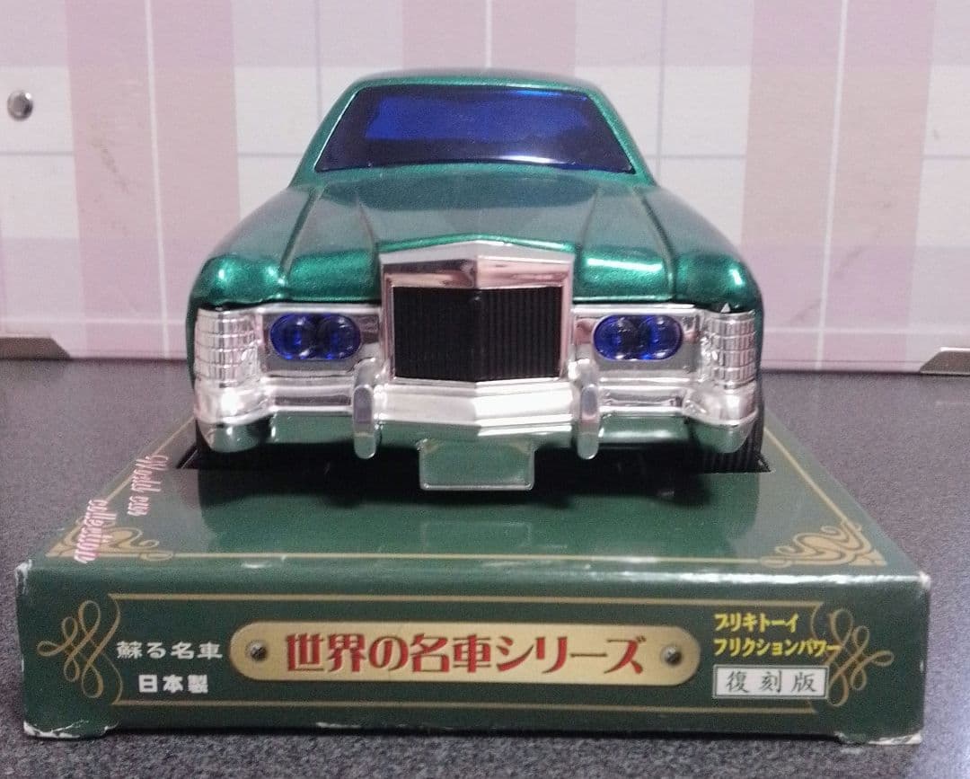 世界の名車シリーズ　ブリキトーイ　リンカーン