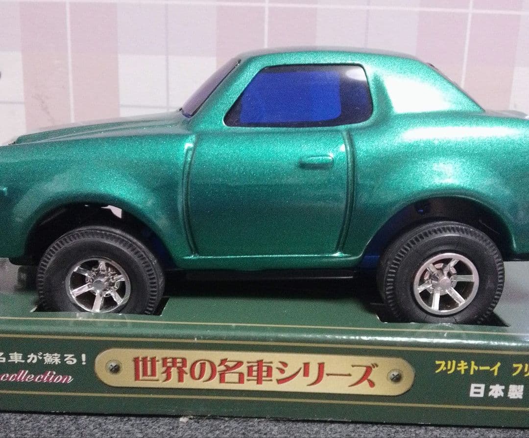 世界の名車シリーズ　ブリキトーイ　リンカーン