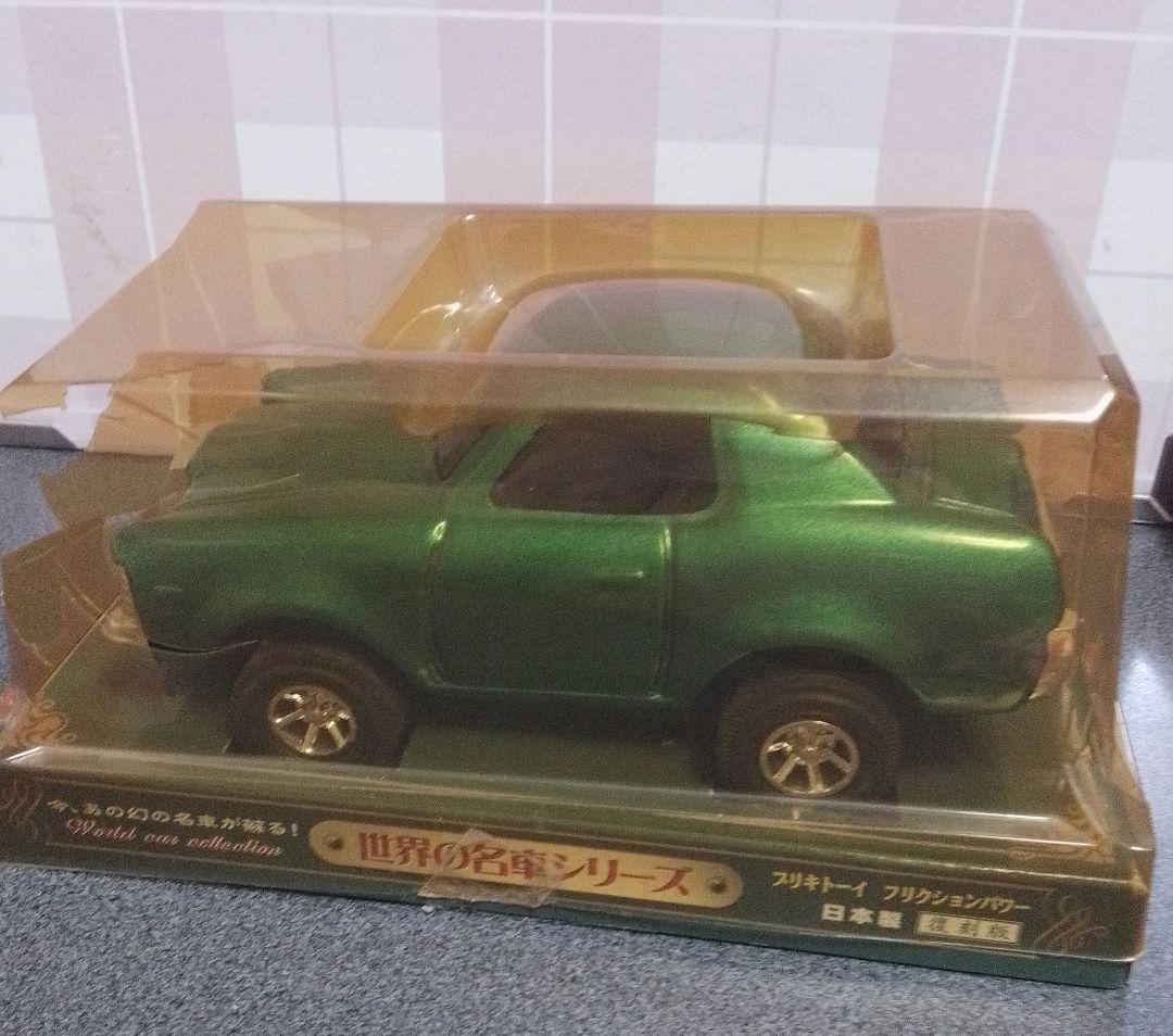 世界の名車シリーズ　ブリキトーイ　リンカーン