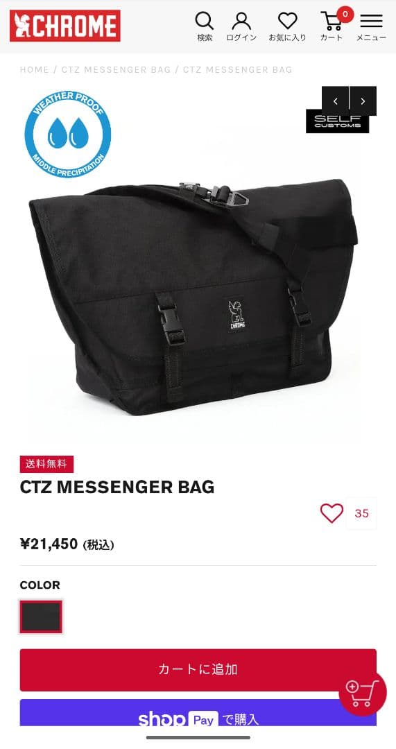 CHROME クローム メッセンジャーバッグ ctz