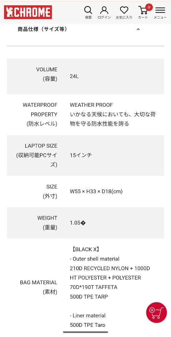 CHROME クローム メッセンジャーバッグ ctz