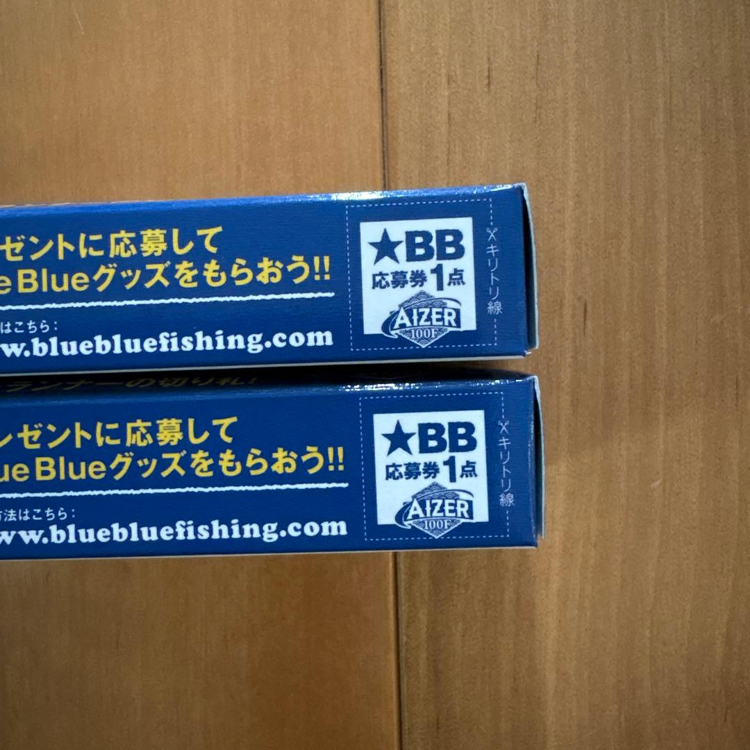 【新製品・新色】★BlueBlue アイザー100F ☆2個セット☆応募券つき