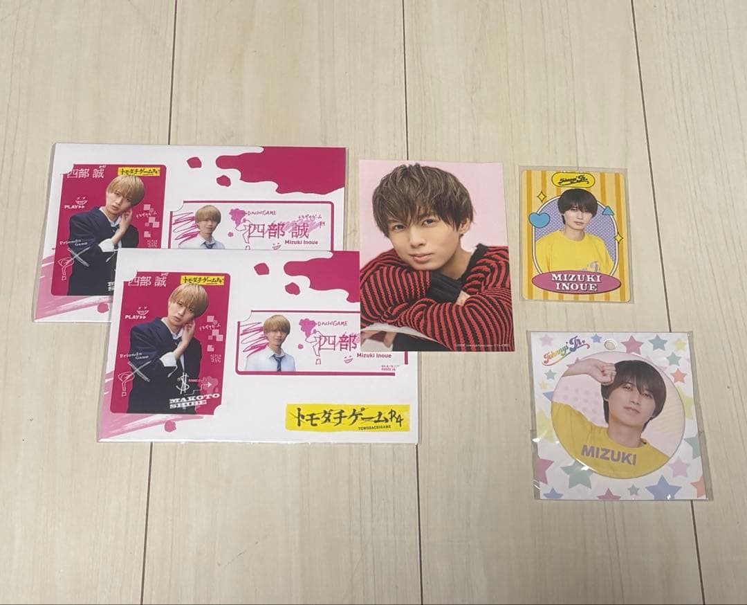 HiHiJets KEYTOLIT 井上瑞稀 まとめ売り