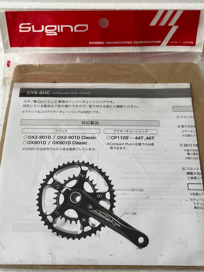 [新品] Sugino CY5-SHC 30T チェーンリング