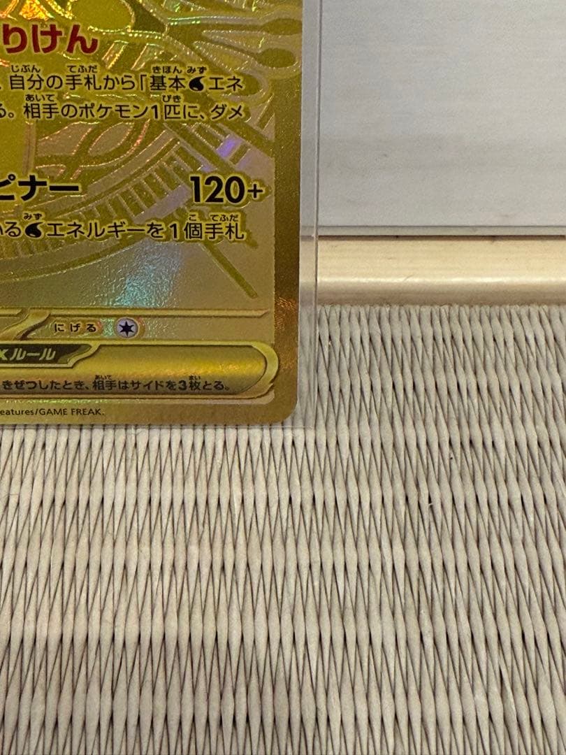 【美品・センタリング良好】 メガゲッコウガex MUR