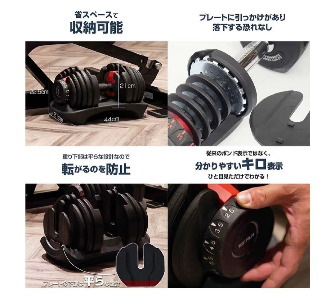 【チュン太郎】可変式ダンベル　24Kg ①