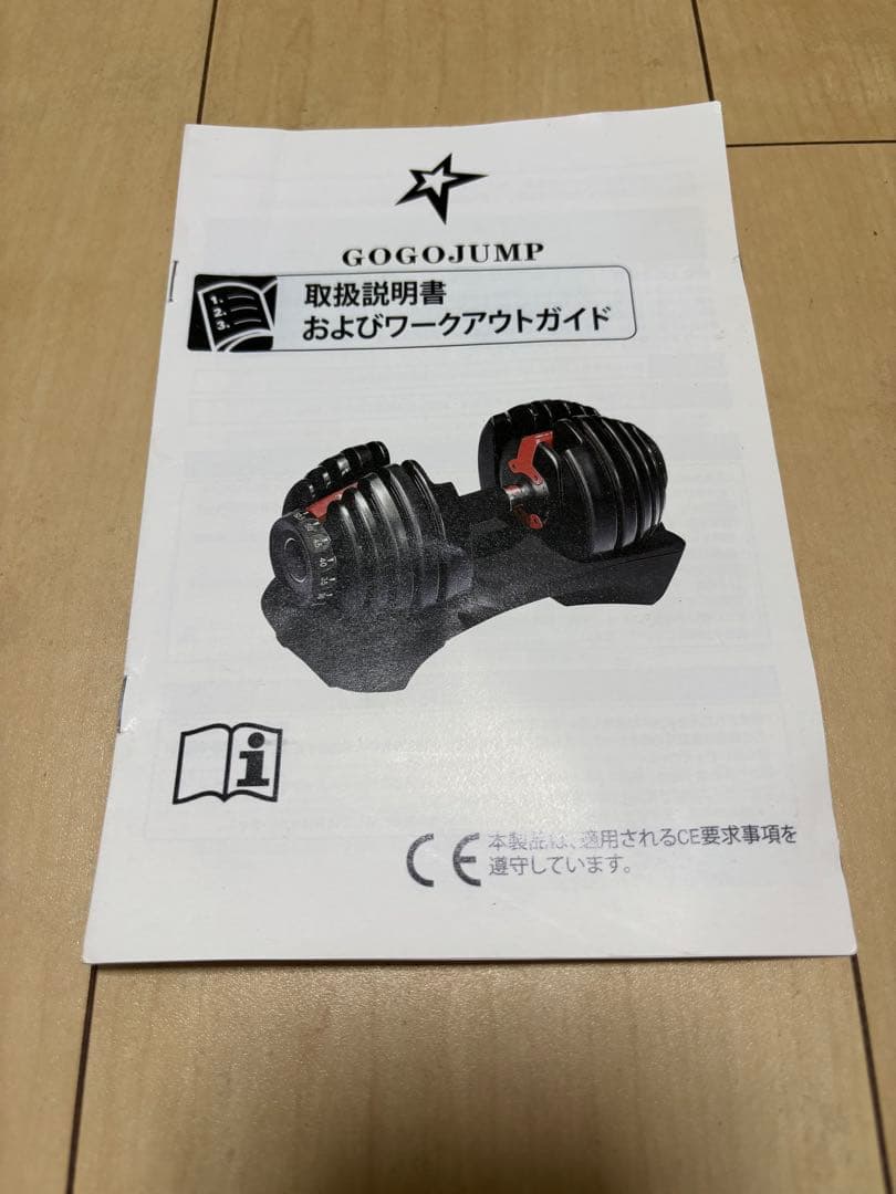 【チュン太郎】可変式ダンベル　24Kg ①