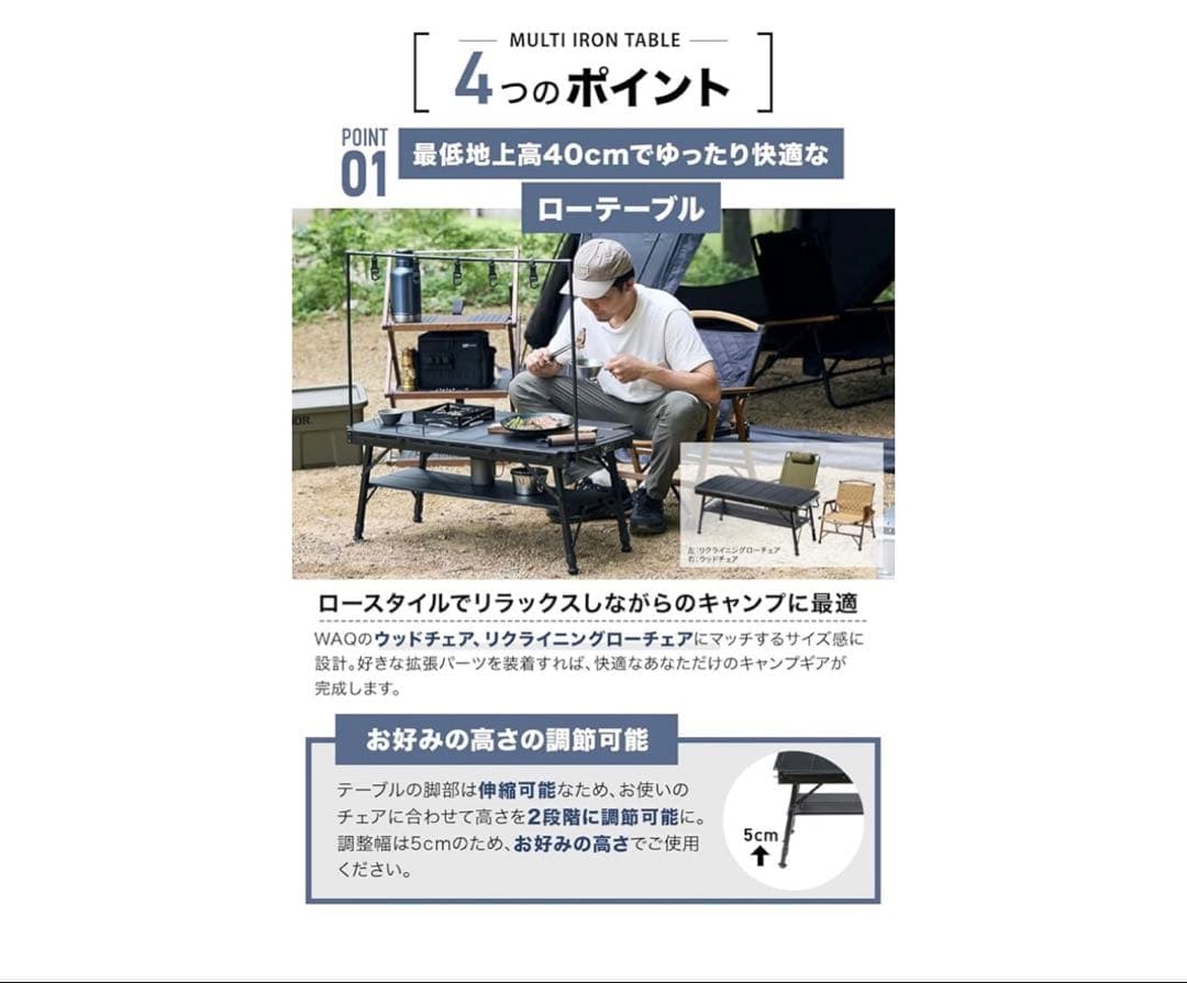 WAQマルチアイアンテーブル W92×D44×H40~45cm