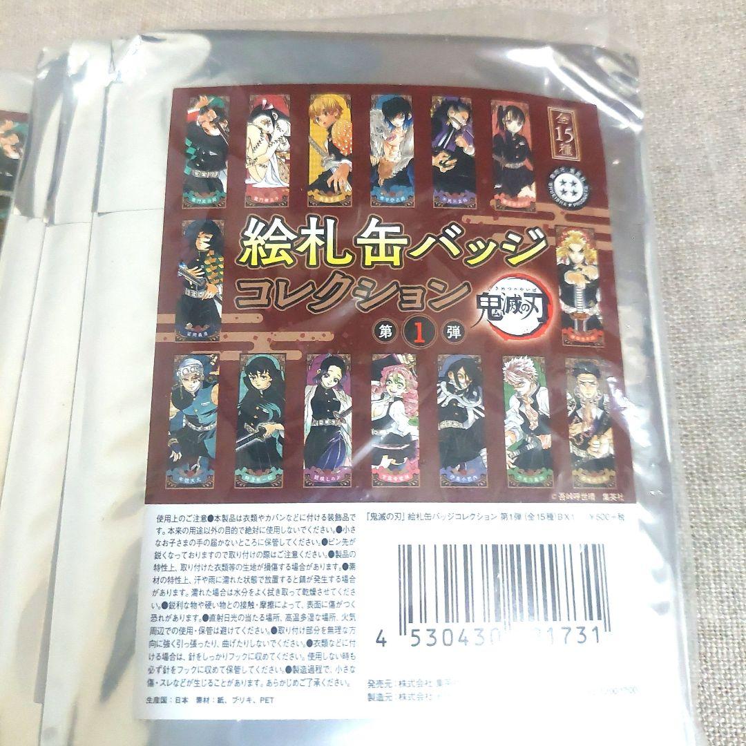 コンプ◆鬼滅の刃◆絵札缶バッジコレクション 第1弾 15個セット