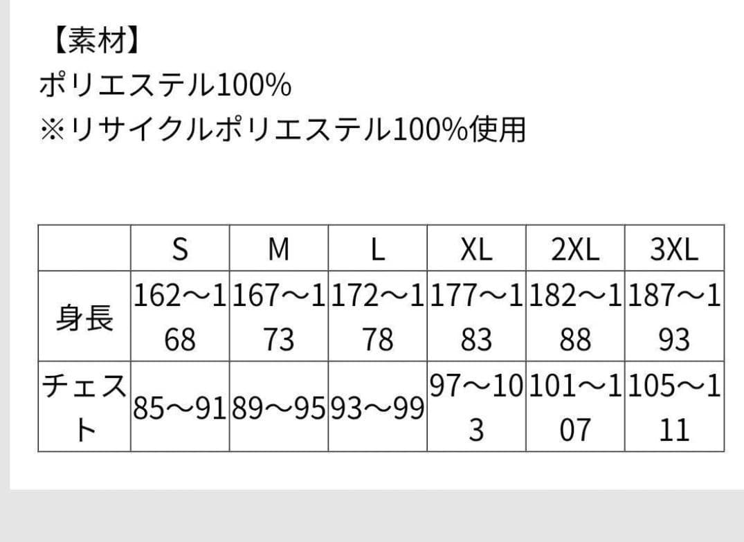 新品未開封 2025 男子日本代表 応援Tシャツ 髙橋藍 選手 M バレーボール