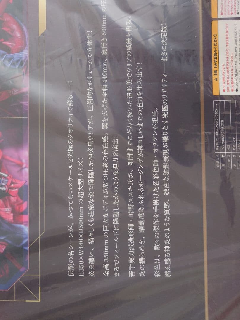 ADKエモーションズ 遊☆戯☆王デュエルモンスターズGX 神炎皇ウリア