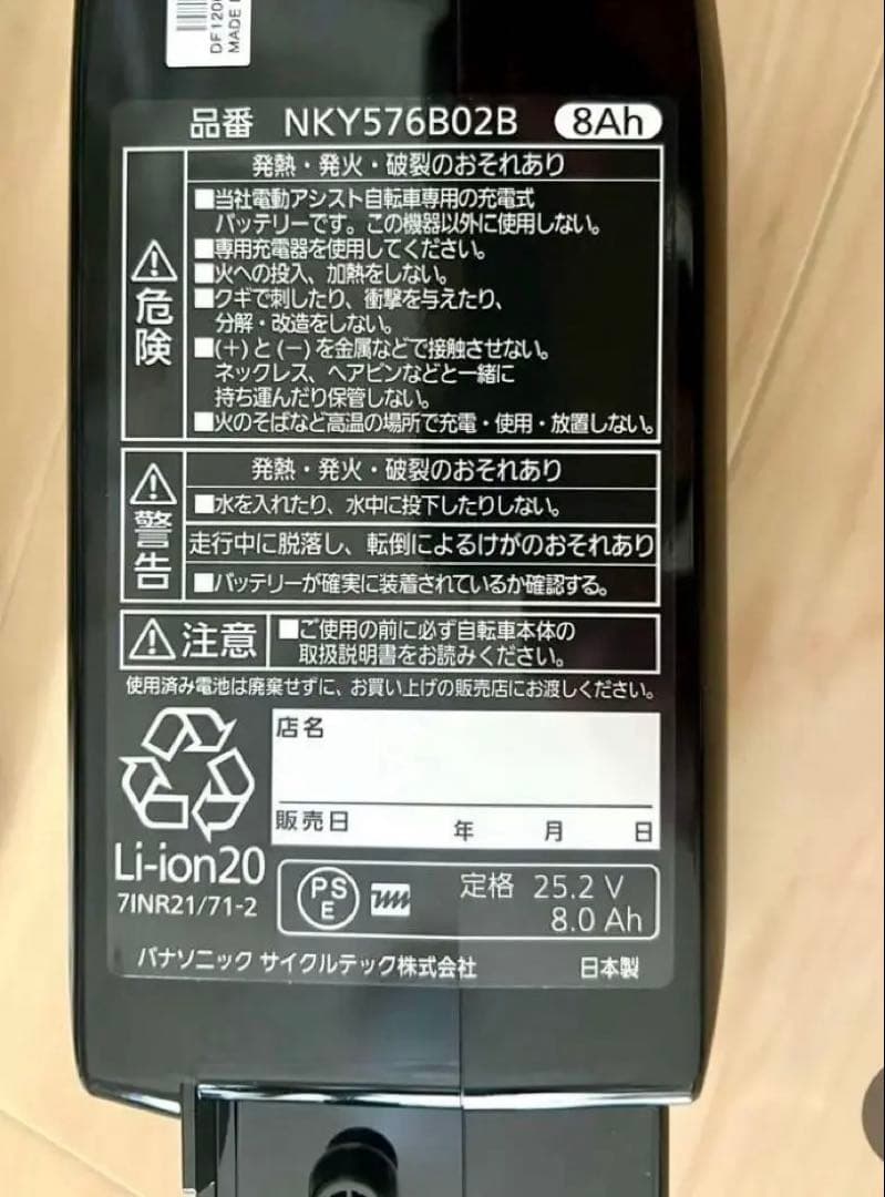 【USED】福岡市中央区限定 電動アシスト自転車 26型 8Ah