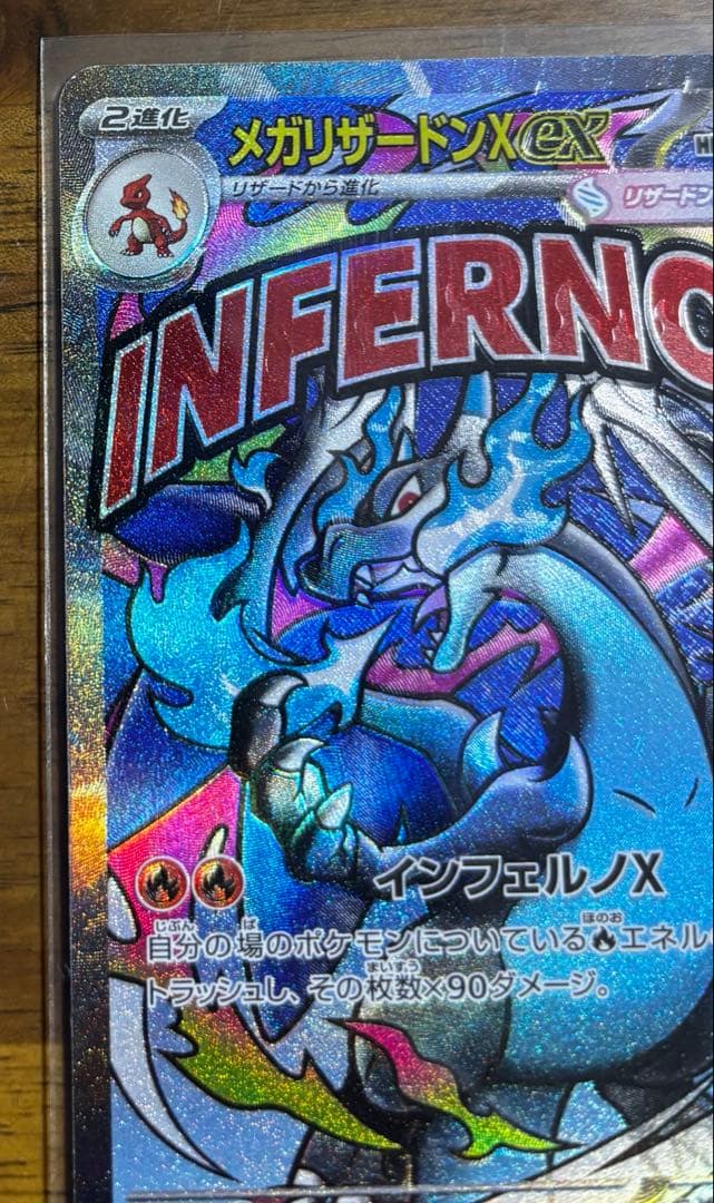 N*e様 メガリザードンXex MA MEGA ハイクラスパック MEGAドリー