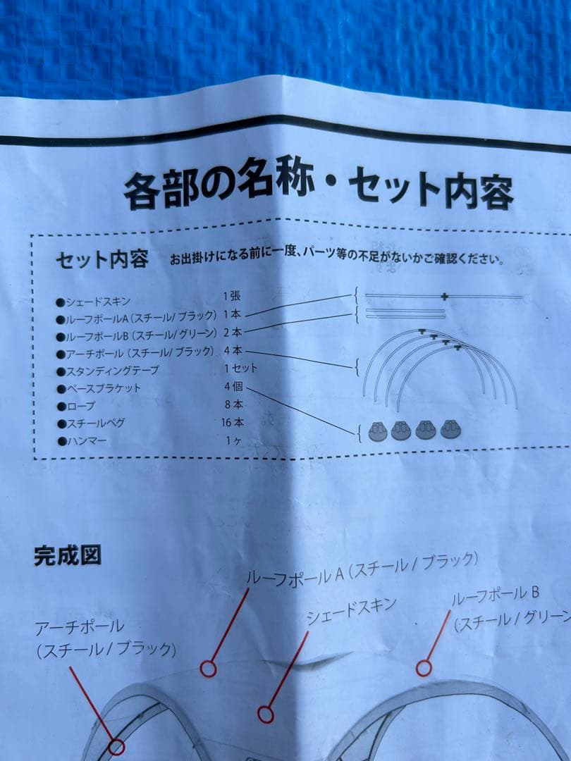 【美品】コールマン パーティーシェード 360