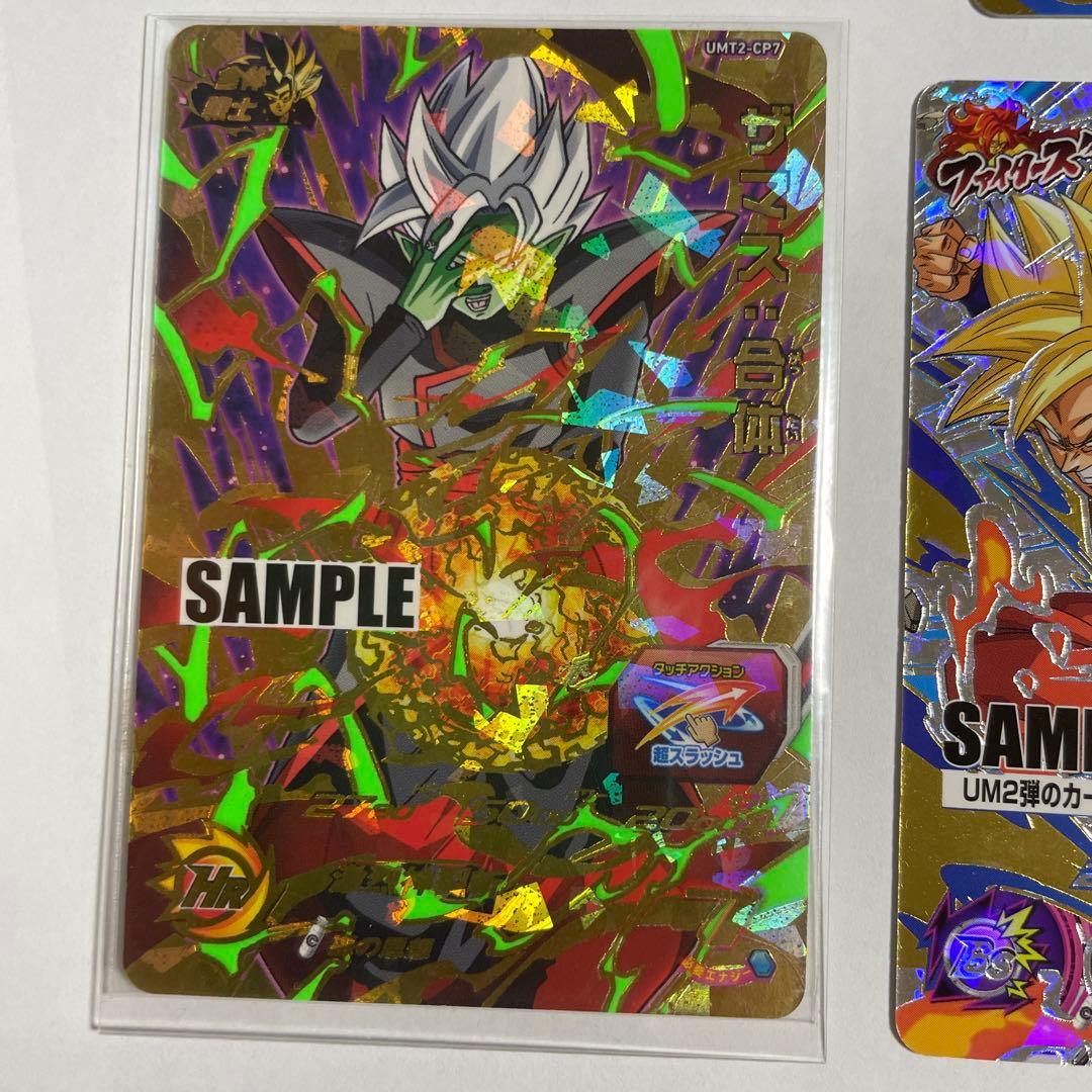 スーパードラゴンボールヒーローズ サンプルカード
