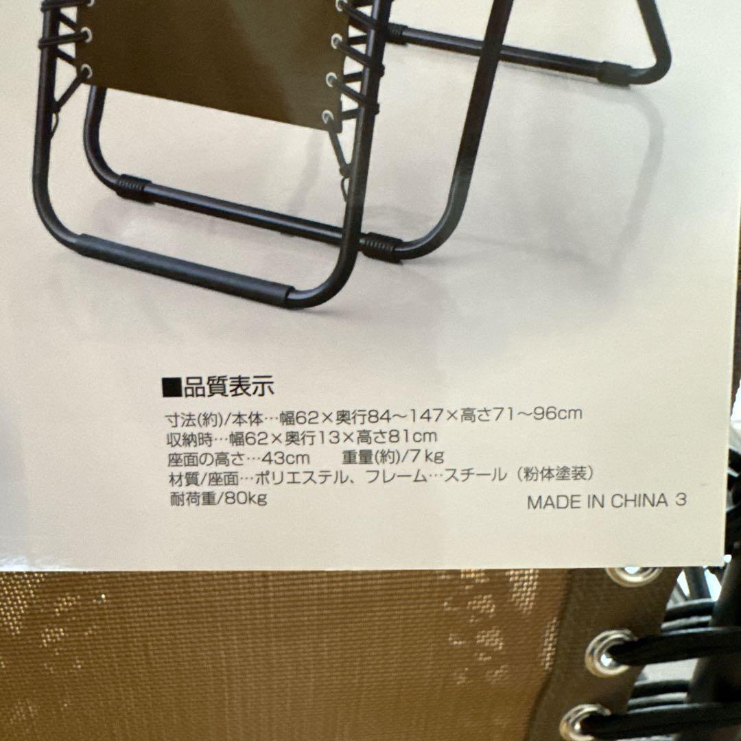 【新品未使用品】イグニオ フリーリクライニングチェア タン キャンプ チェア