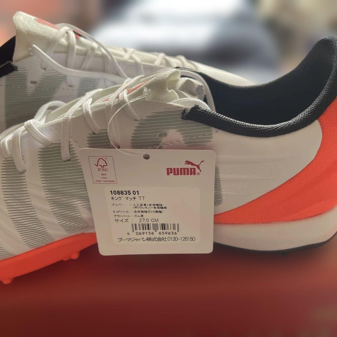 新品タグ付き　Puma King マッチ T T サッカーシューズ27㎝
