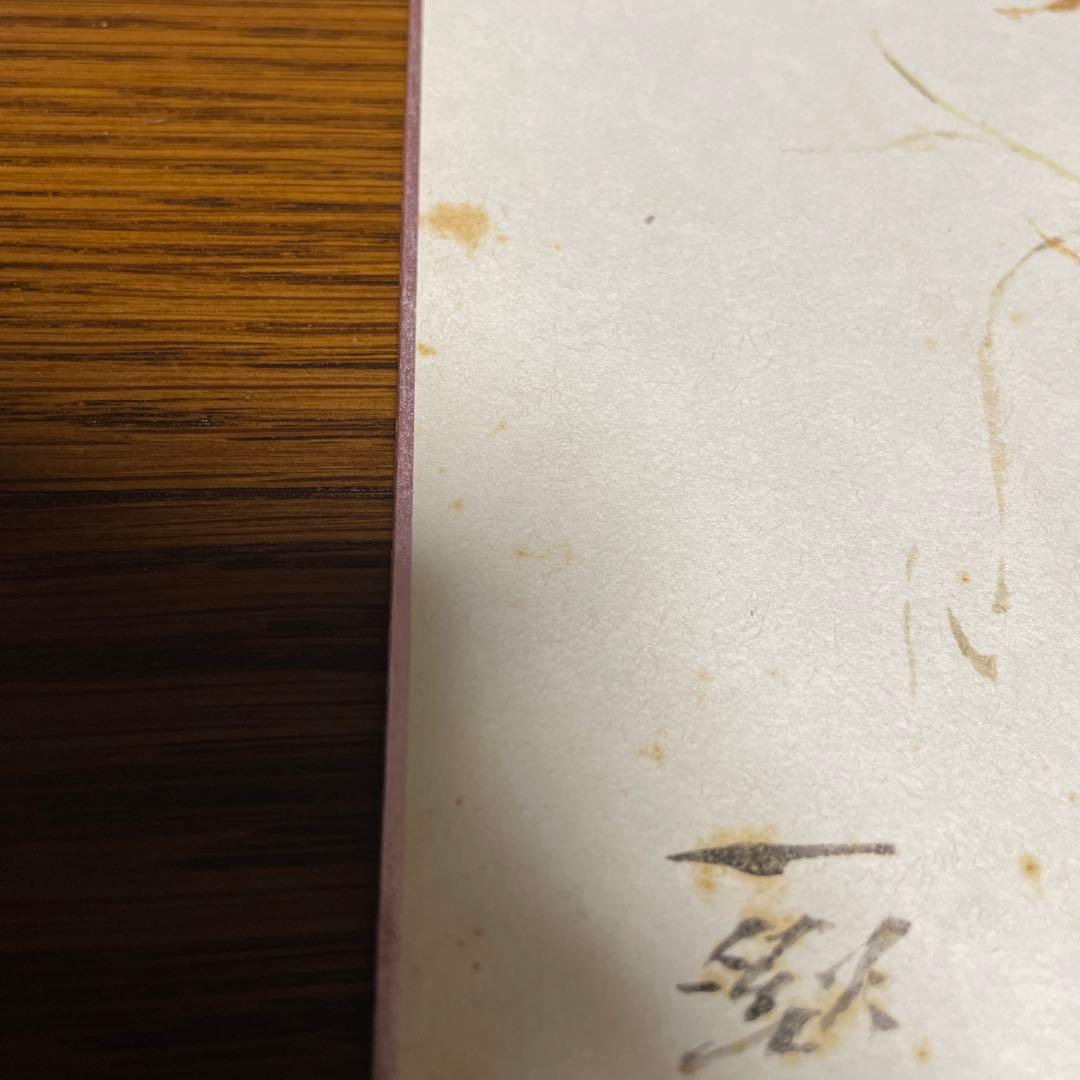小島一谿