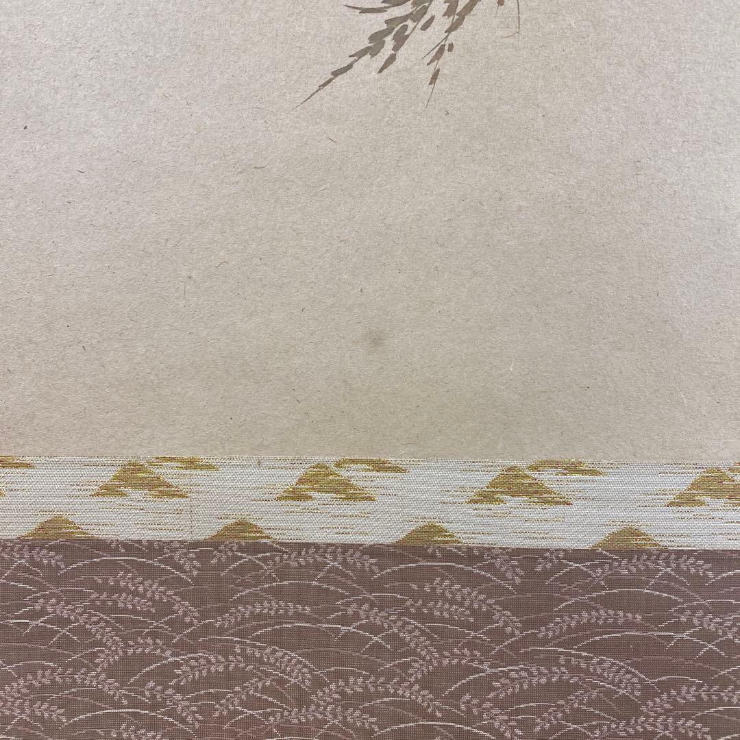掛け軸 須賀玄道作 稲穂に雀画賛「和気兆豊年」前大徳 共箱 禅語