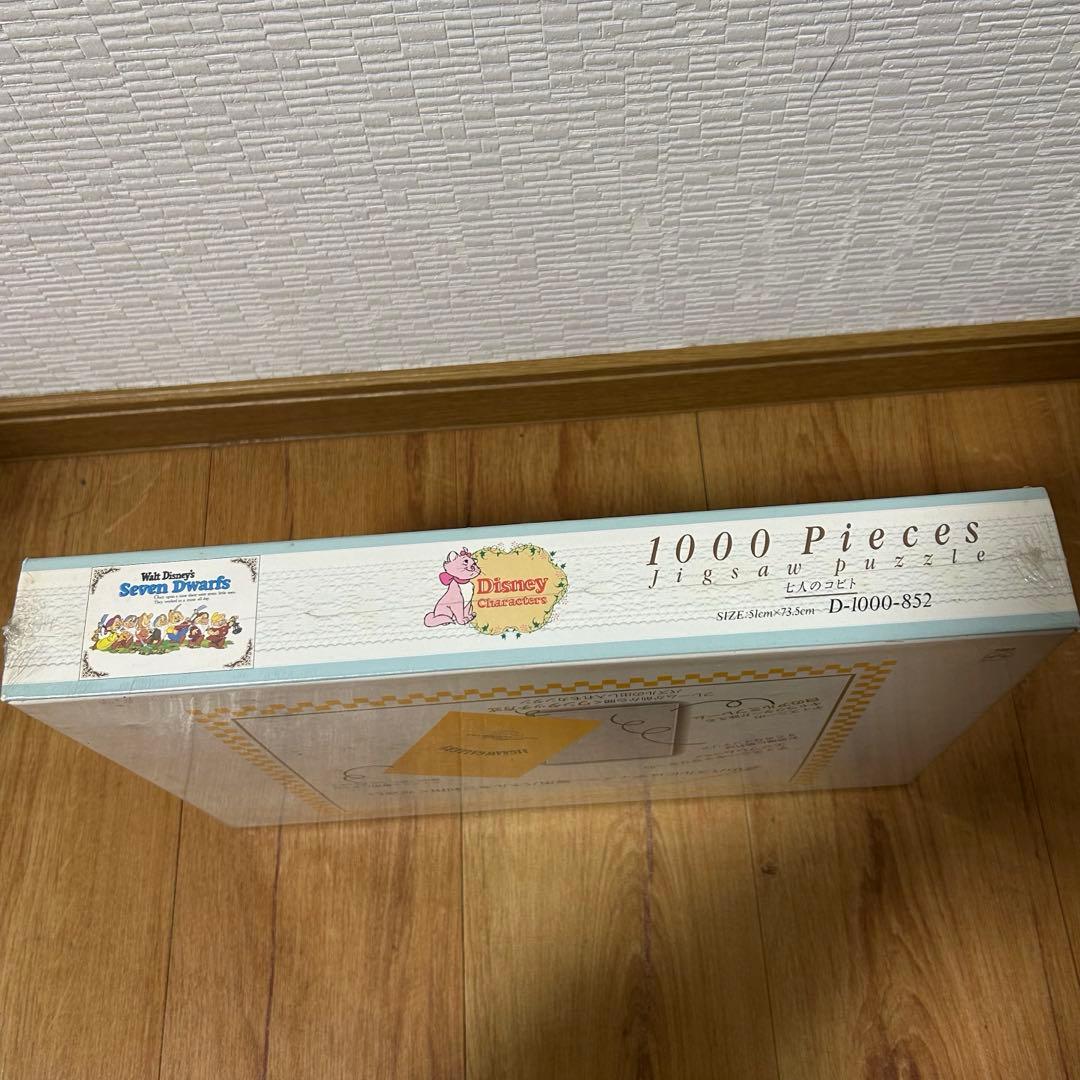 激レア テンヨー 七人のコビト パズル 1000ピース