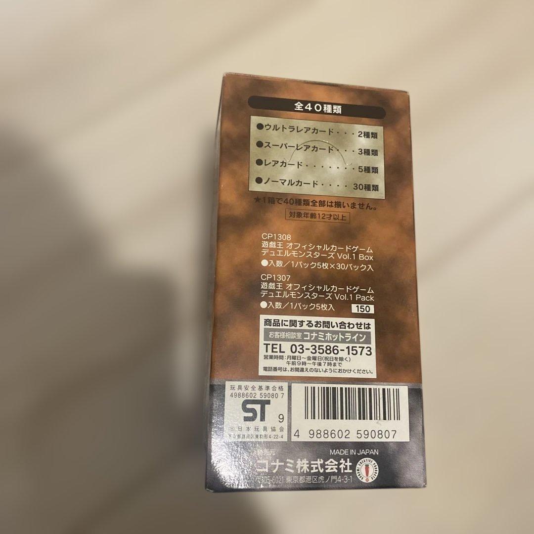 激レアフリマ1つのみ　遊戯王　vol.1 初弾　box 空き箱