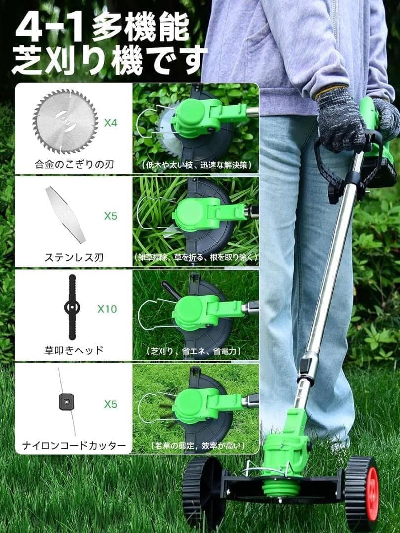 46草刈り機 電動 充電式 多機能 芝刈機 バッテリー2個 21V 低騒音 枝切