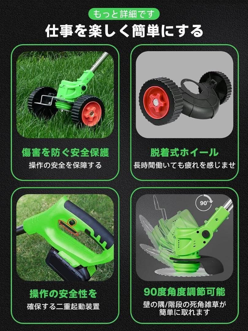 46草刈り機 電動 充電式 多機能 芝刈機 バッテリー2個 21V 低騒音 枝切