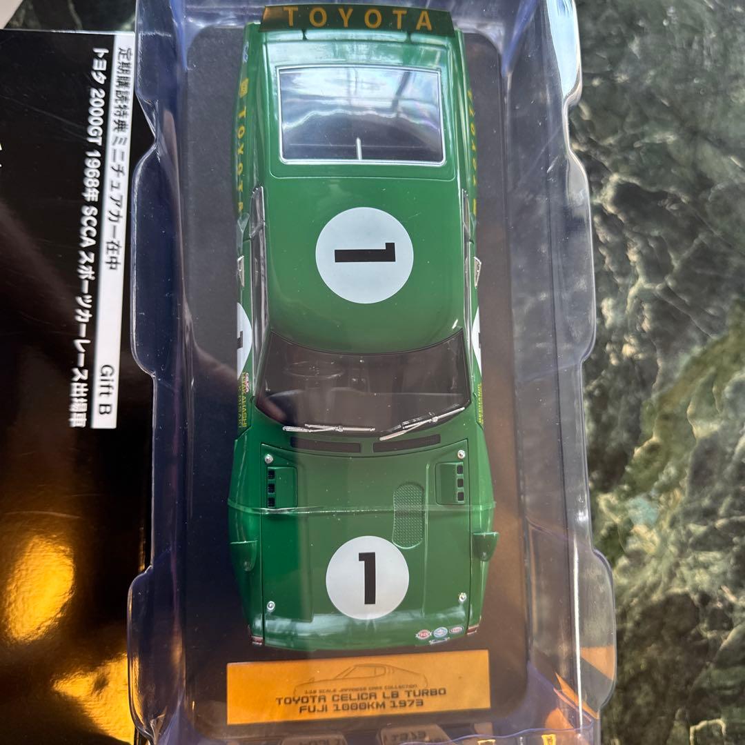 新品未使用、アシェット1/18国産名車特典トヨタ 2000GT & セリカ LB