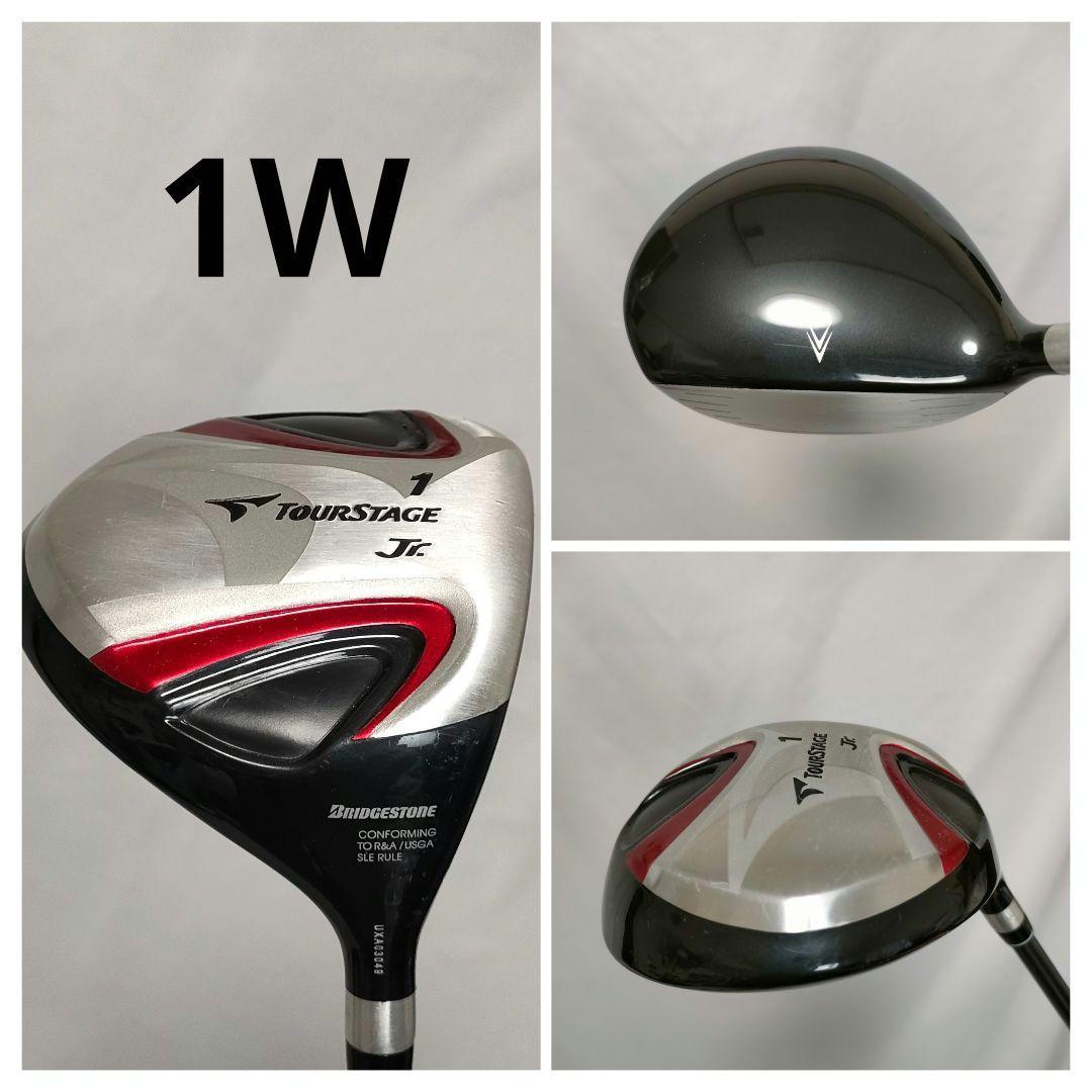 良品　人気　TOURSTAGE　子供用ゴルフセット　対象身長130〜150cm