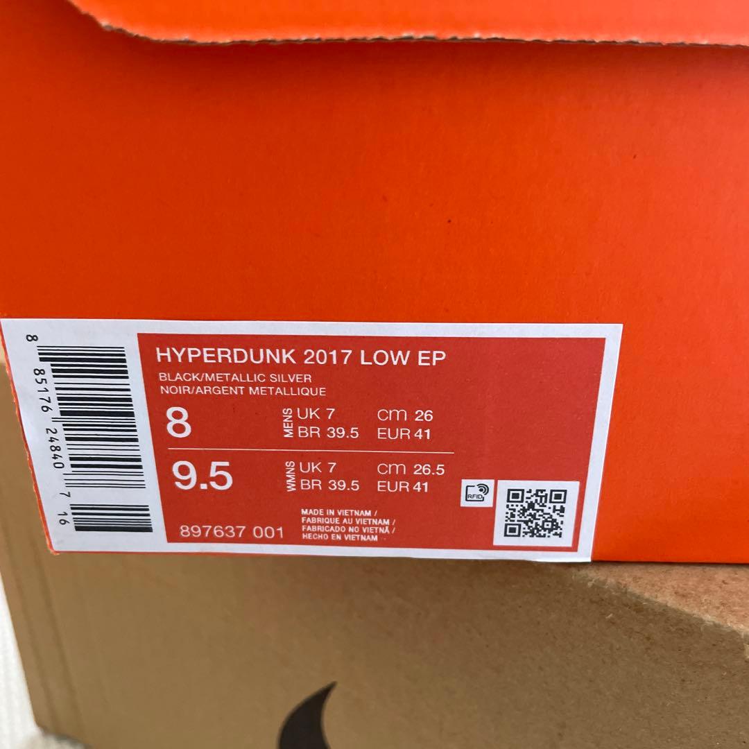 ハイパーダンク HYPER DUNK 2017 LOW EP 26センチ