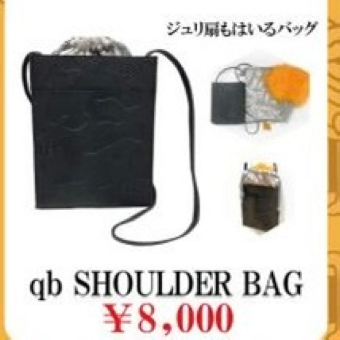 【新品未使用】 女王蜂 ショルダーバッグ qb SHOULDER BAG
