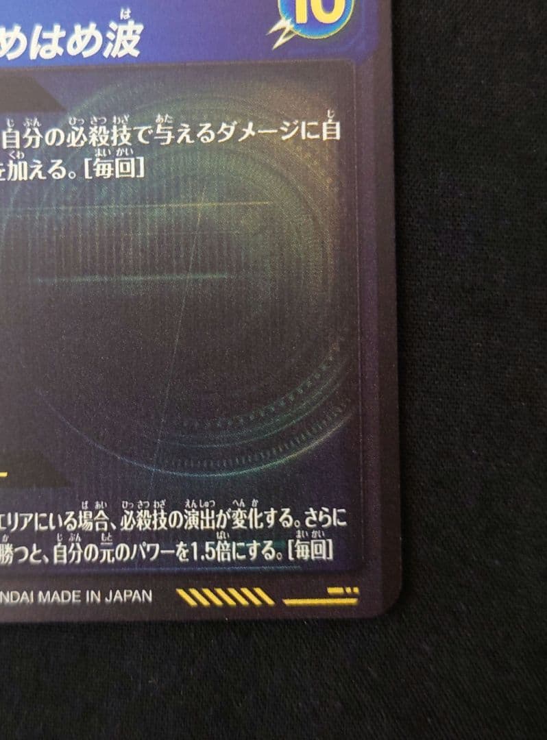 孫悟空GTゴールデンフリーザ SECGDR SDV9-SEC031 ダイバーズ