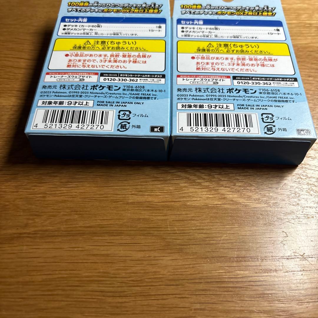 スタートデッキ100 2個