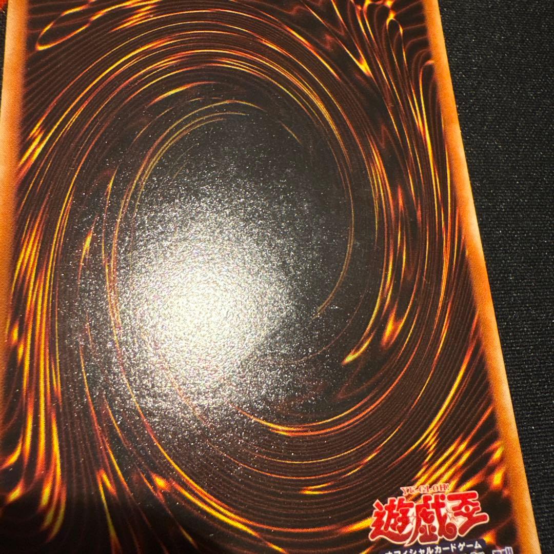 【遊戯王】究極完全体グレートモス レリーフ