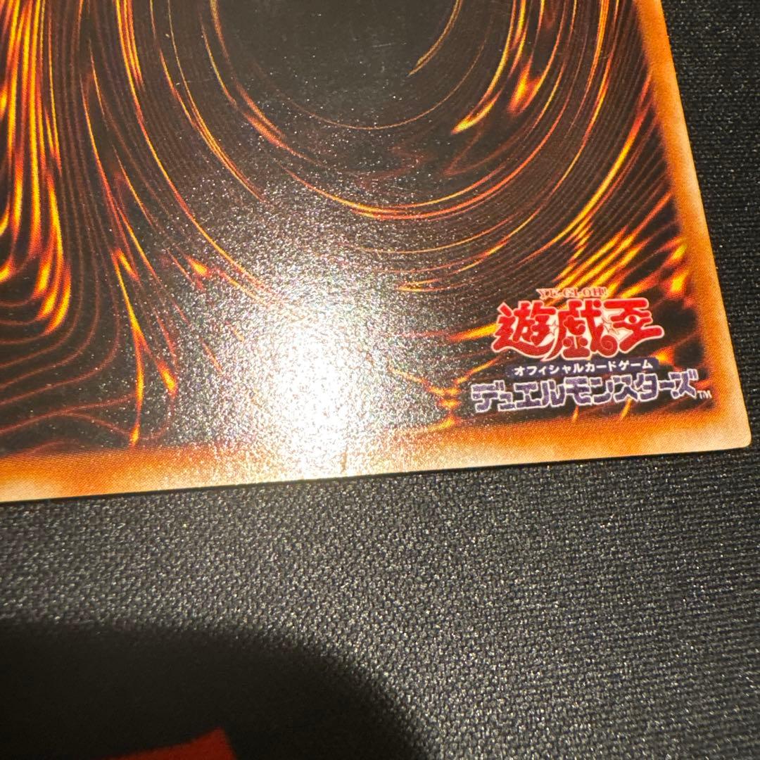 【遊戯王】究極完全体グレートモス レリーフ