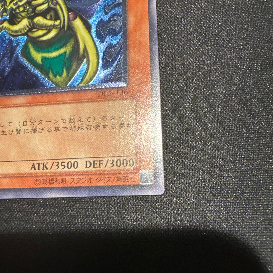 【遊戯王】究極完全体グレートモス レリーフ