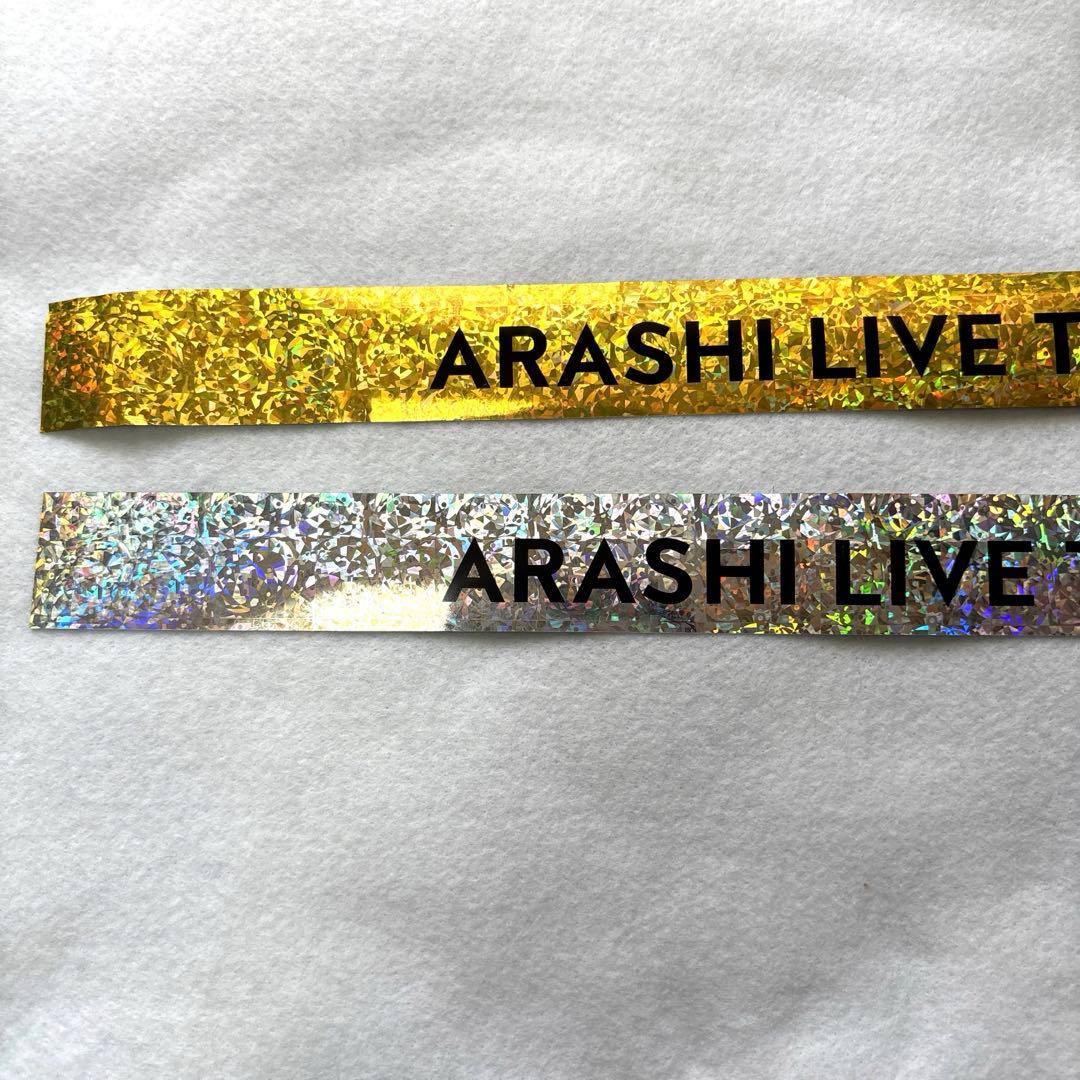 嵐we are ARASHI 2026 銀と金テープ2本