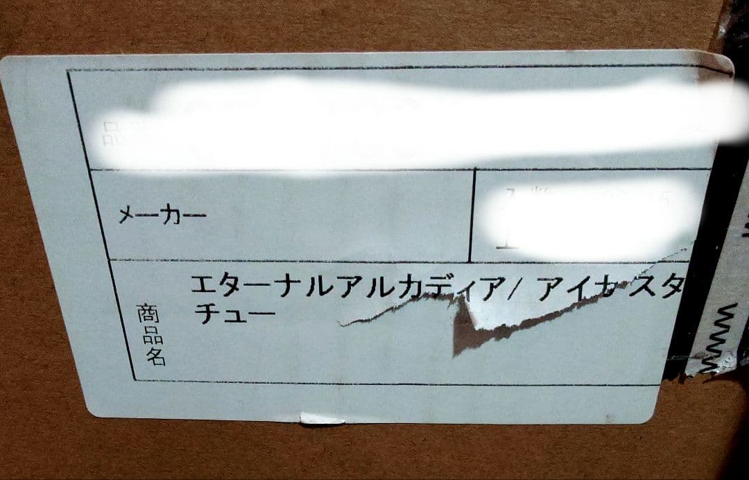 ファースト4フィギュア　アイカ 「エターナルアルカディア」 スタチュー