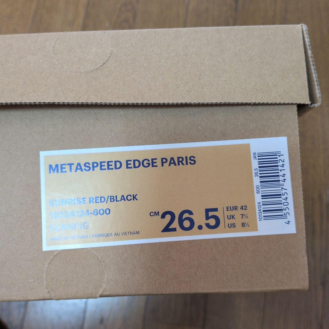 ASICS メタスピードパリエッジ 26.5cn