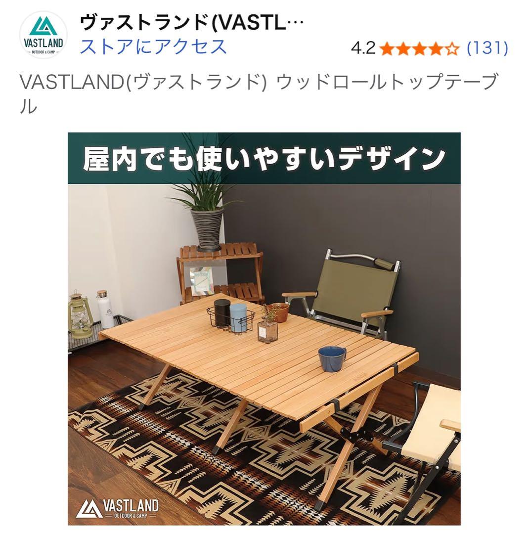 VASTLAND ウッドロールトップテーブル
