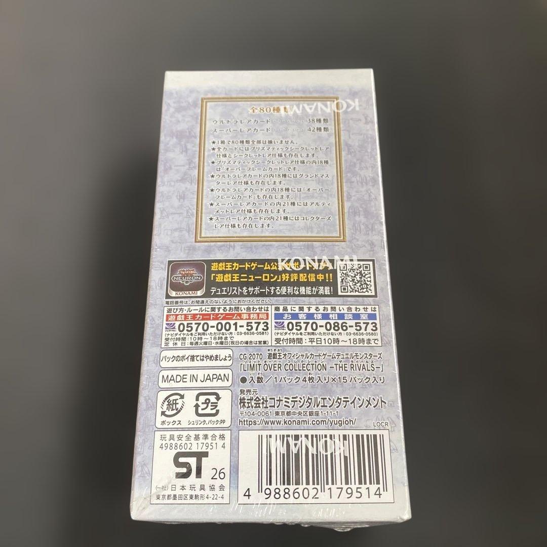 [新品未開封]遊戯王LIMITOVERCOLLECTION THE RIVALS
