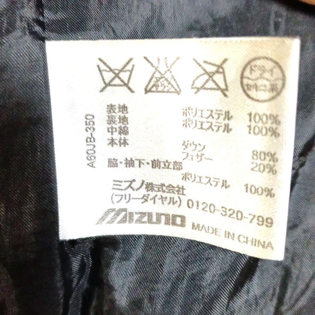 Mizuno肉厚本物 ベンチコート ネイビーもふもふダウン最高です