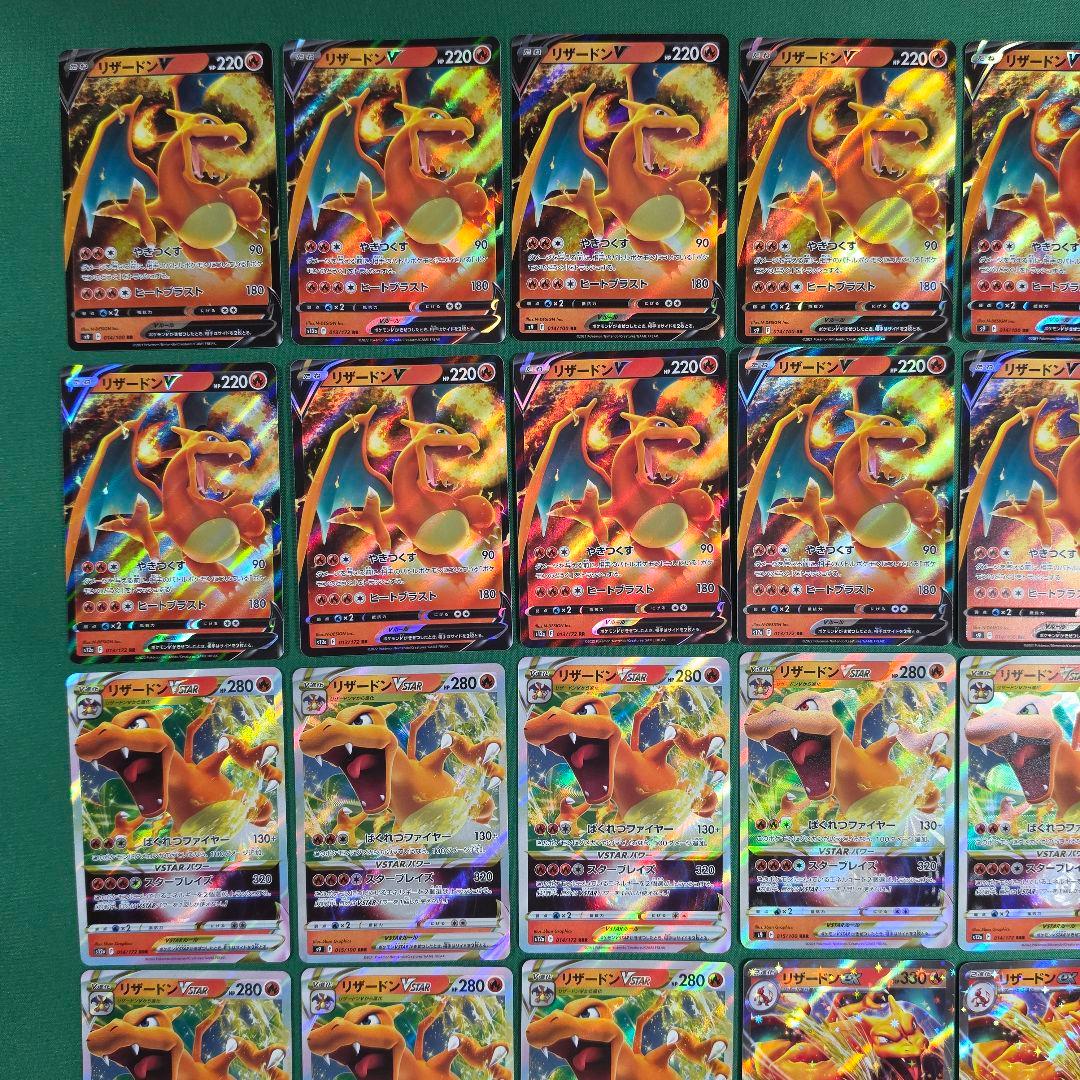 ポケモンカード リザードンV VSTAR ex 合計52枚 まとめ売り