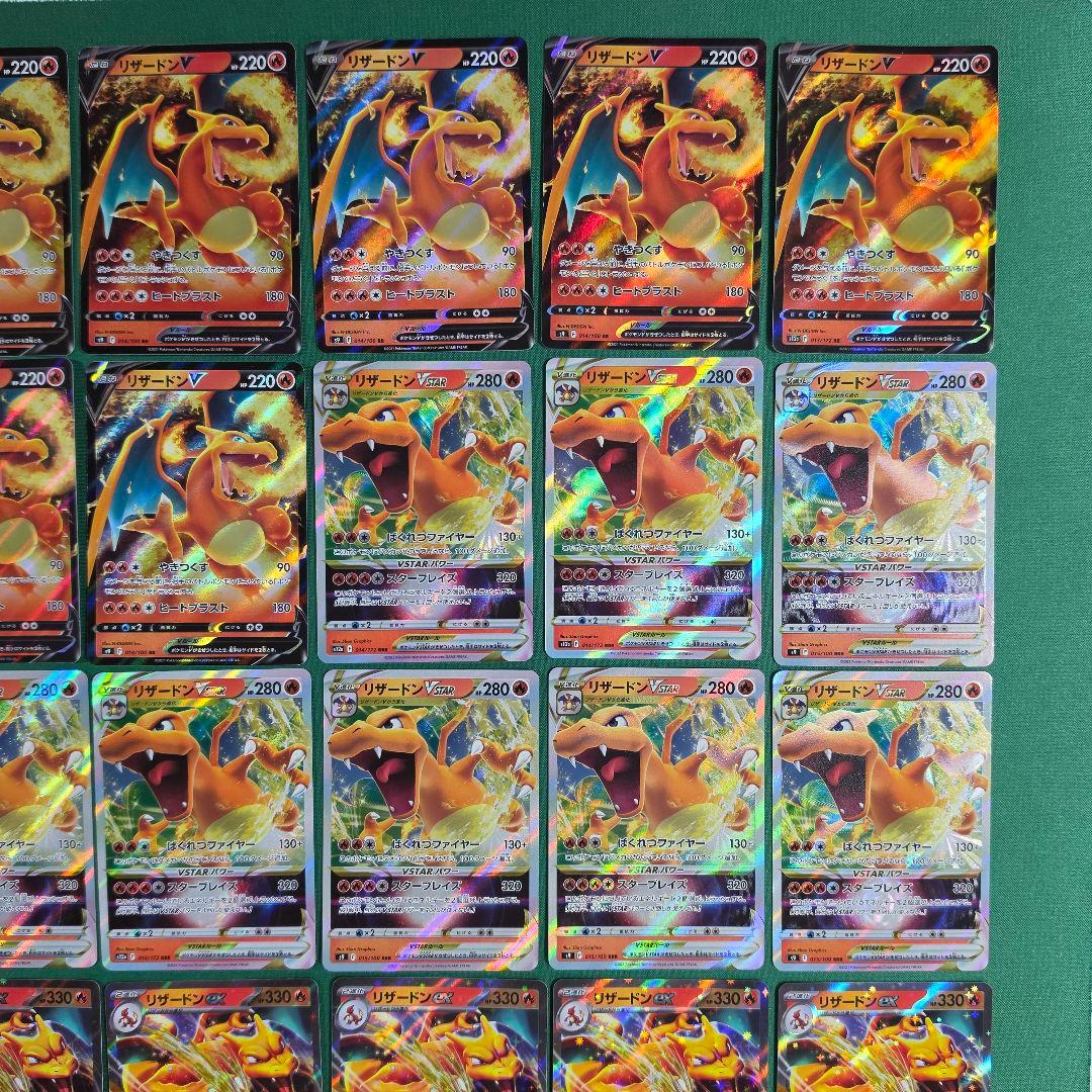 ポケモンカード リザードンV VSTAR ex 合計52枚 まとめ売り